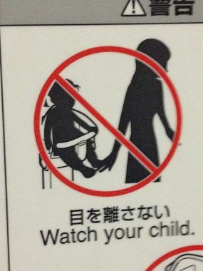 Cartello "Occhio al tuo bambino" nei Wc della metro di Tokyo